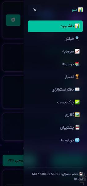 ژورنال من - عکس برنامه موبایلی اندروید
