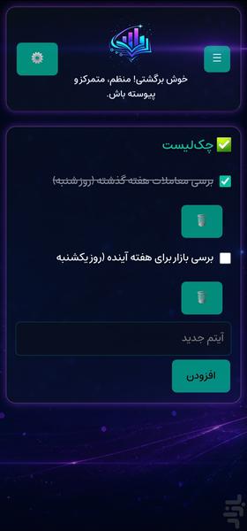 ژورنال من - عکس برنامه موبایلی اندروید