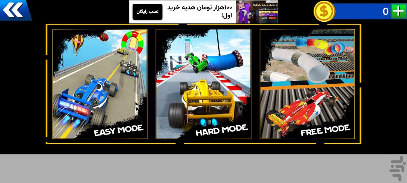 ماشین بازی جدید I رانندگی روی رمپ - Gameplay image of android game