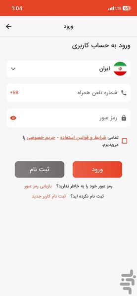 شوفاژکار - عکس برنامه موبایلی اندروید