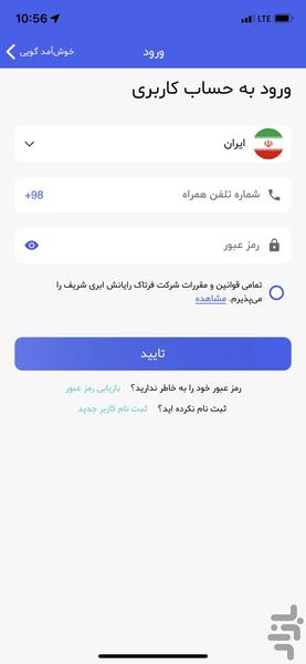 خانه هوشمند لکسیت - Image screenshot of android app