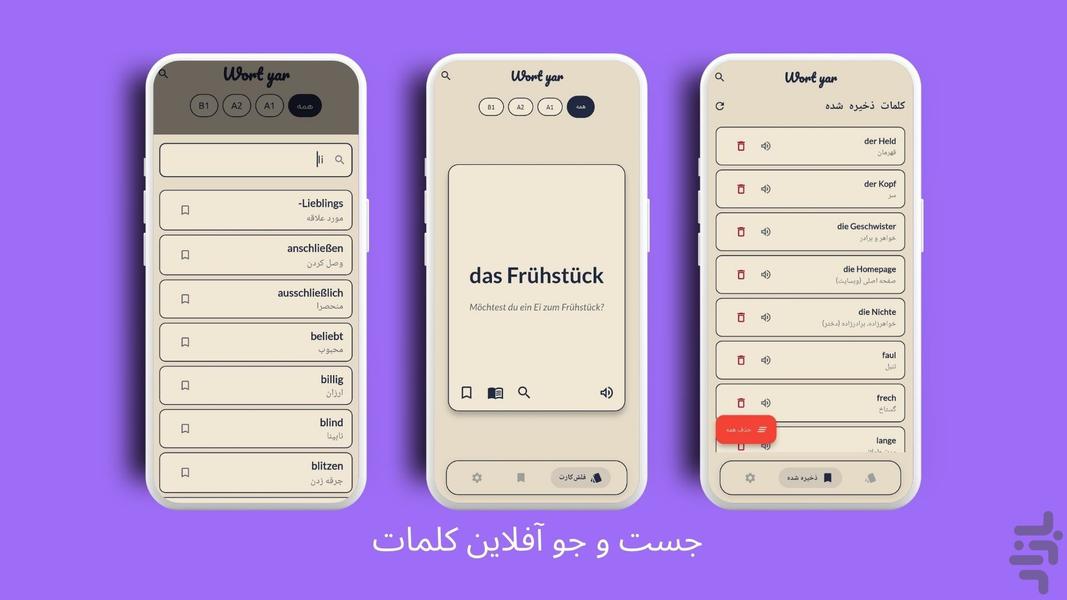 ورتیار - عکس برنامه موبایلی اندروید