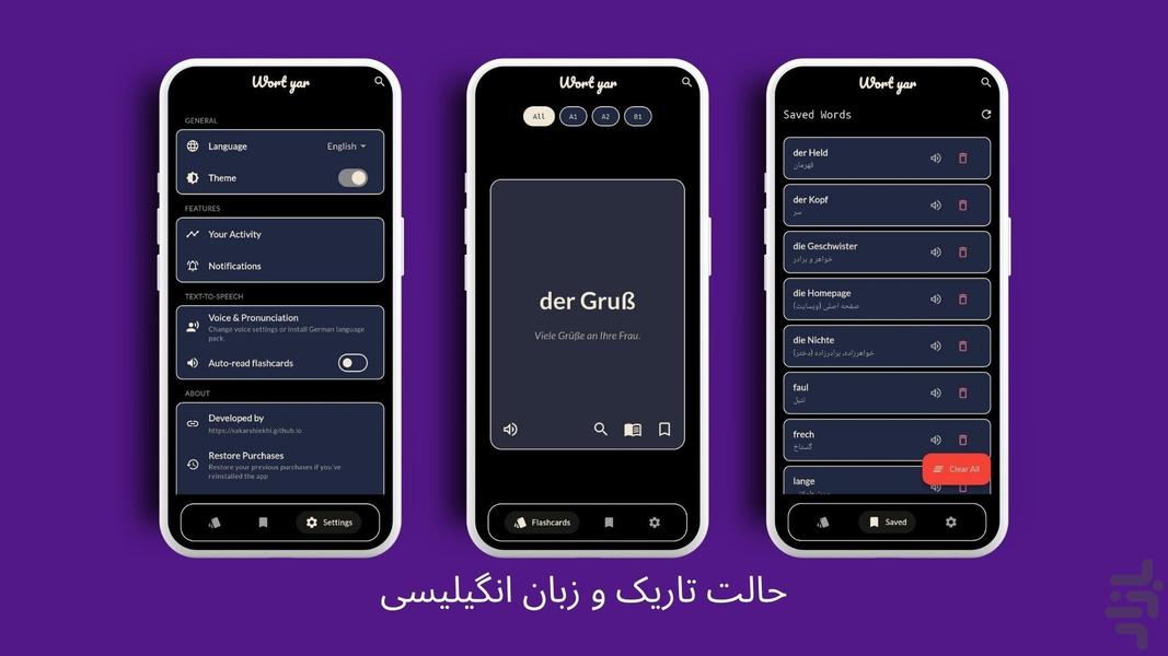 ورتیار - عکس برنامه موبایلی اندروید