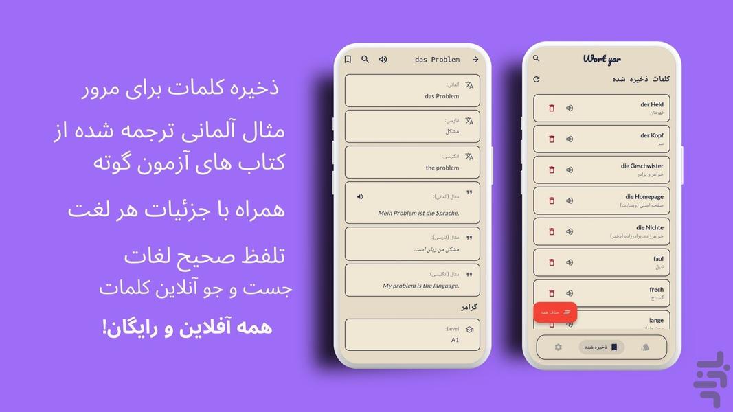 ورتیار - عکس برنامه موبایلی اندروید