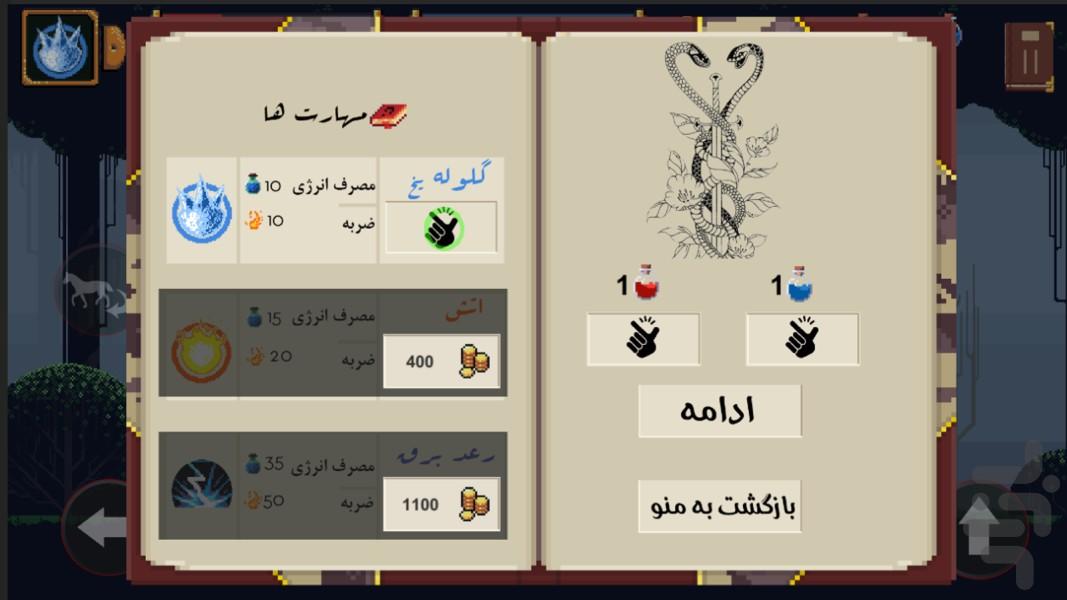 Knights Wrath - Gameplay image of android game