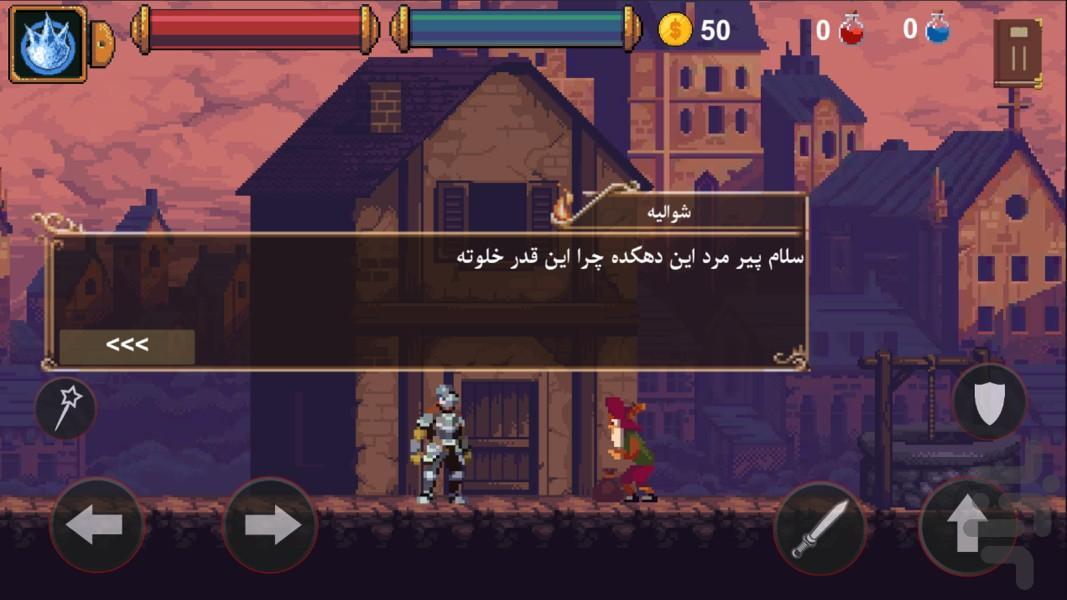 Knights Wrath - Gameplay image of android game