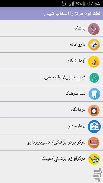 بیمه ساخد - Image screenshot of android app