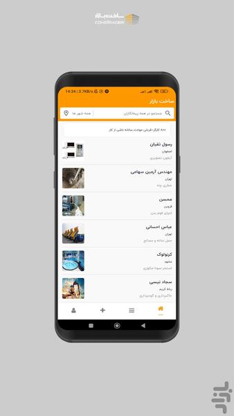sakht kar - Image screenshot of android app