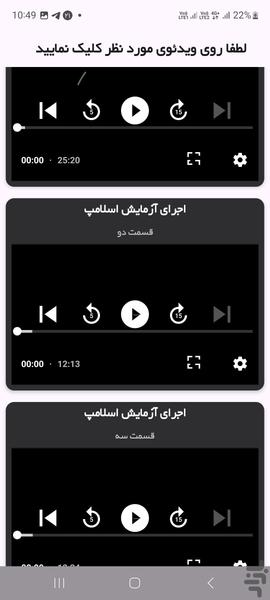 ساختمانی ها - عکس برنامه موبایلی اندروید