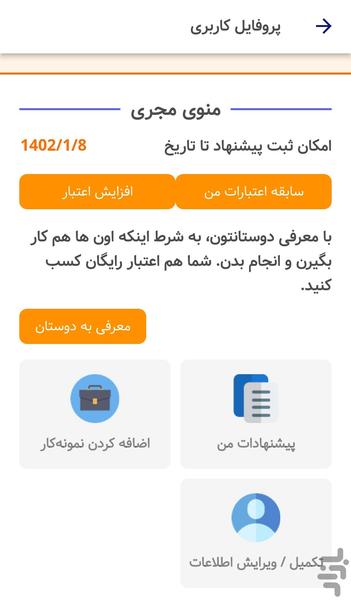 ساختمان کاران - عکس برنامه موبایلی اندروید