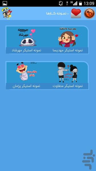 آموزش ساخت استیکر تلگرام - عکس برنامه موبایلی اندروید