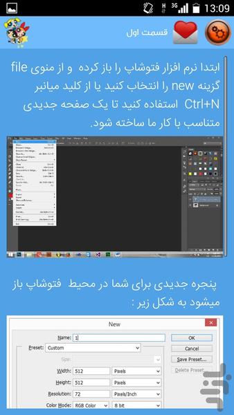 آموزش ساخت استیکر تلگرام - عکس برنامه موبایلی اندروید