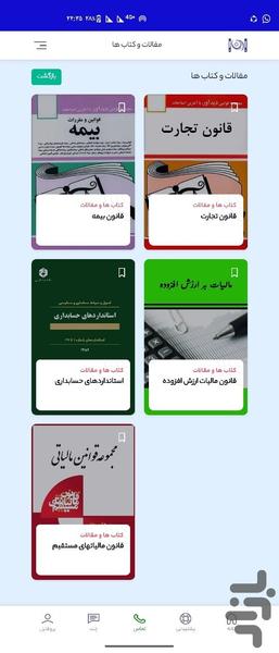 hesabdar app - Image screenshot of android app