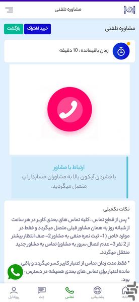 hesabdar app - عکس برنامه موبایلی اندروید