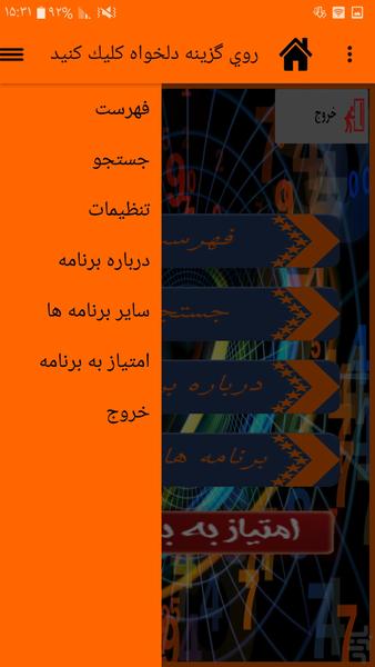 انتگرال خور - عکس برنامه موبایلی اندروید