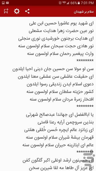 salahshooraneashoora - Image screenshot of android app