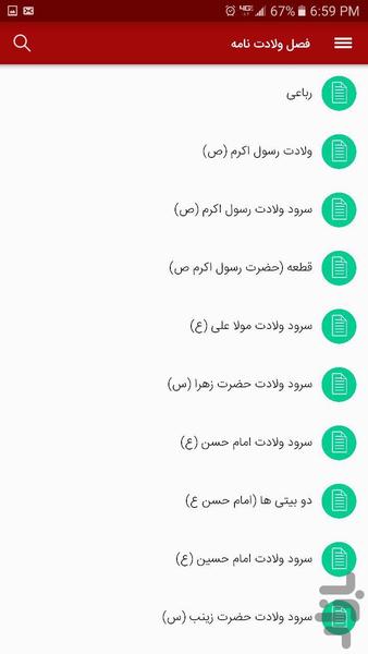 salahshooraneashoora - Image screenshot of android app