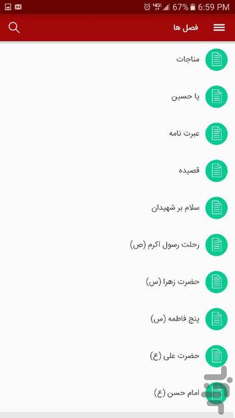 salahshooraneashoora - Image screenshot of android app