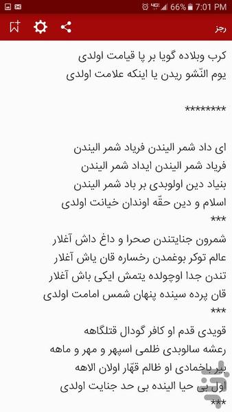 salahshooraneashoora - Image screenshot of android app