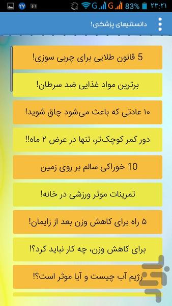 بانک جامع سلامت (تصویری) - Image screenshot of android app