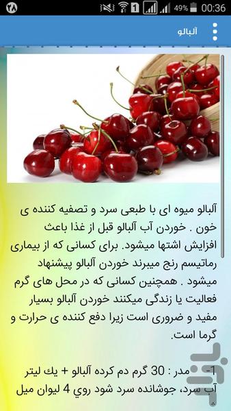 بانک جامع سلامت (تصویری) - Image screenshot of android app