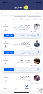سلامتی۲۴ - عکس برنامه موبایلی اندروید