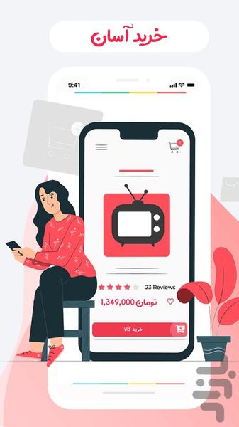 سلام بابا - فروشگاه اینترنتی - Image screenshot of android app