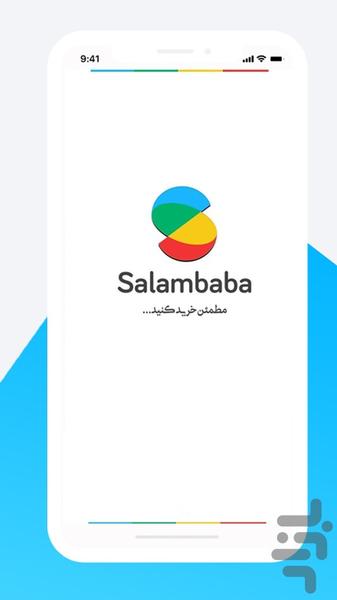 سلام بابا - فروشگاه اینترنتی - عکس برنامه موبایلی اندروید