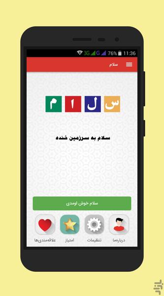 salam - Image screenshot of android app