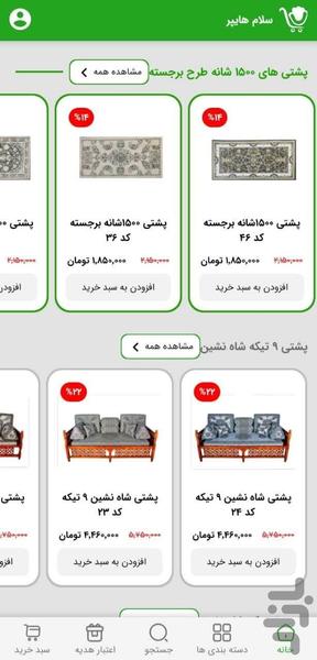 سلام هایپر - Image screenshot of android app