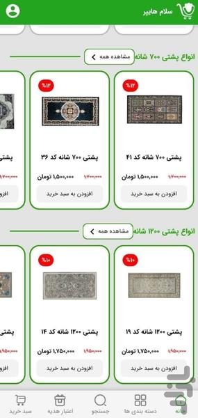 سلام هایپر - Image screenshot of android app