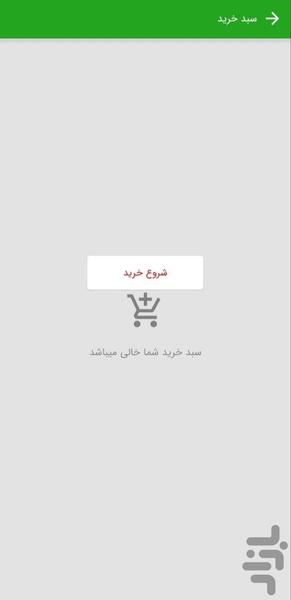 سلام هایپر - Image screenshot of android app