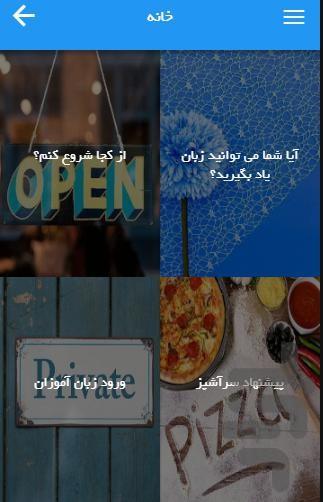 Learn English Salamzaban app - Image screenshot of android app