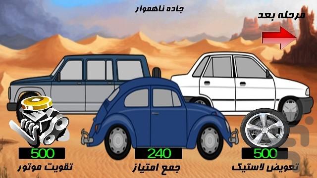 RaceGas board - Gameplay image of android game