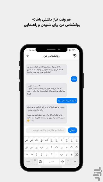 جانارام | مدیتیشن و روانشناس AI - عکس برنامه موبایلی اندروید
