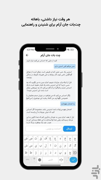 جان آرام | روانشناس و مدیتیشن - عکس برنامه موبایلی اندروید