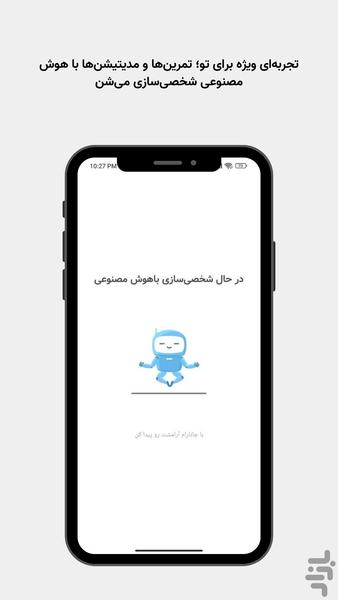 جانارام | مدیتیشن و روانشناس AI - عکس برنامه موبایلی اندروید