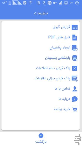 محاسبه دستمزد (ساعتی،روزمزد،پیمانی) - Image screenshot of android app