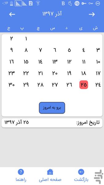 محاسبه دستمزد (ساعتی،روزمزد،پیمانی) - Image screenshot of android app
