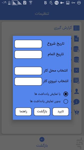 محاسبه دستمزد (ساعتی،روزمزد،پیمانی) - Image screenshot of android app