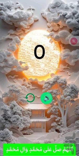 صلوات شمار - Image screenshot of android app