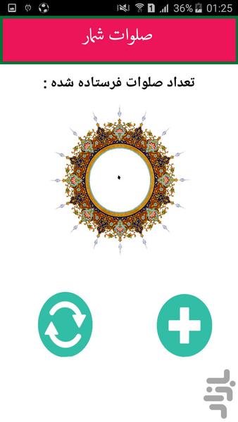 salavat shomar - Image screenshot of android app