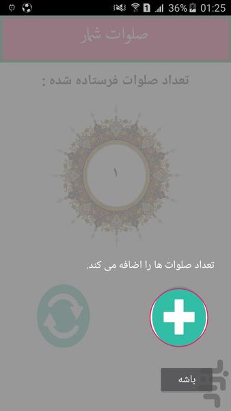 salavat shomar - Image screenshot of android app