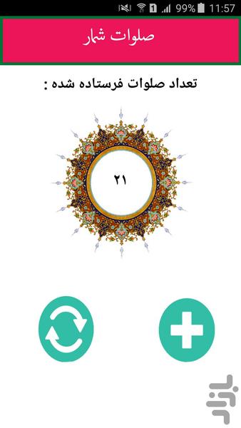 salavat shomar - Image screenshot of android app