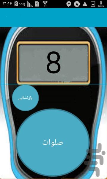 salavat counter - Image screenshot of android app