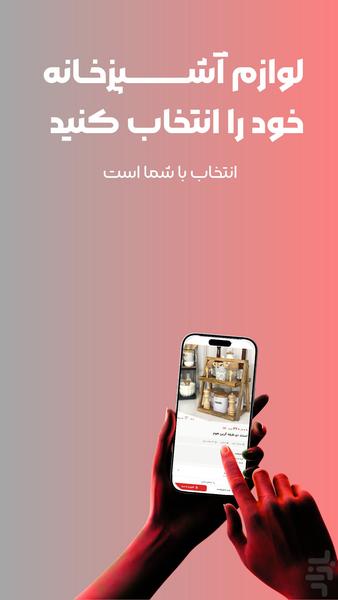 صالح آباد - عکس برنامه موبایلی اندروید