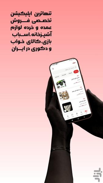 صالح آباد - عکس برنامه موبایلی اندروید