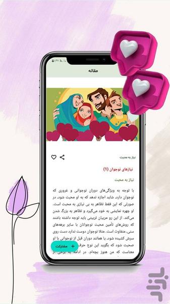 Salehin - Image screenshot of android app
