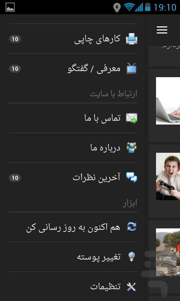 صالحین آنلاین - Image screenshot of android app
