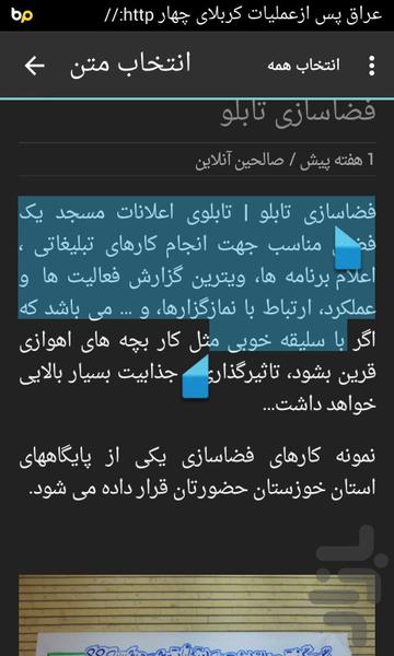 salehinonline.ir - Image screenshot of android app